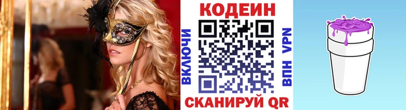 сколько стоит Бакал Кодеин напиток Lean (лин)