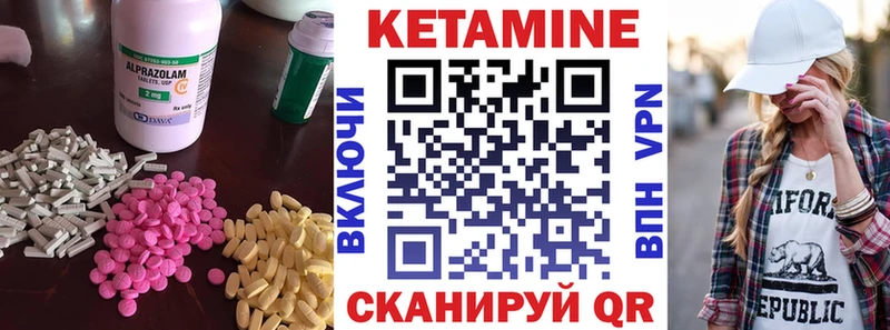 купить закладку  Бакал  КЕТАМИН VHQ 