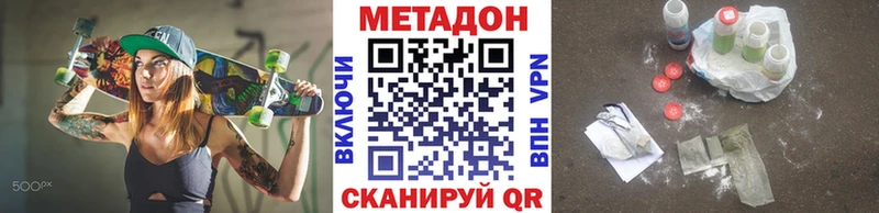 Метадон VHQ  закладка  Бакал 