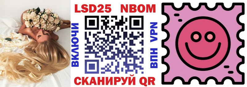 Марки NBOMe 1,5мг  Бакал 